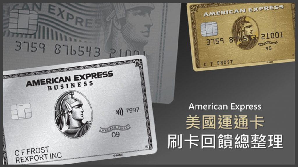American Express