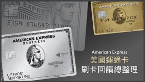 American Express