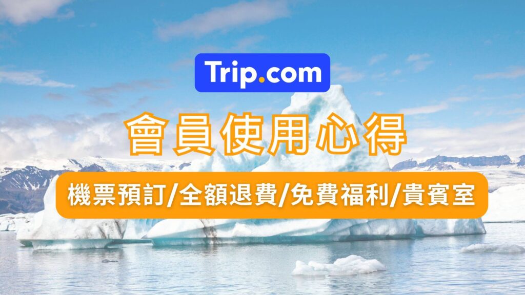 Trip.com_intro